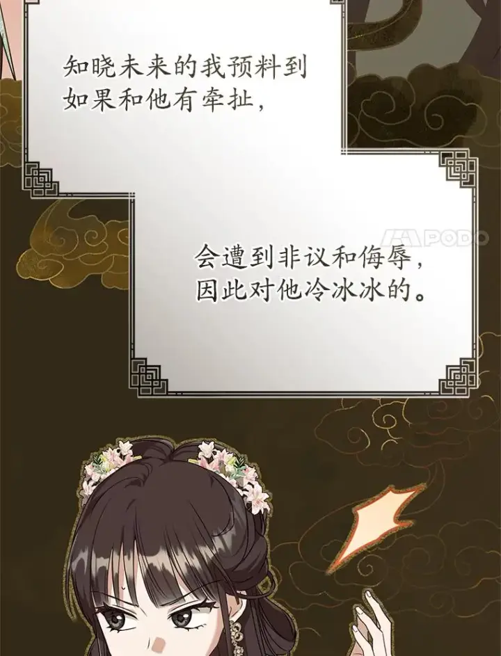 《武林世家的失宠小孙女》49.金色眼眸图90