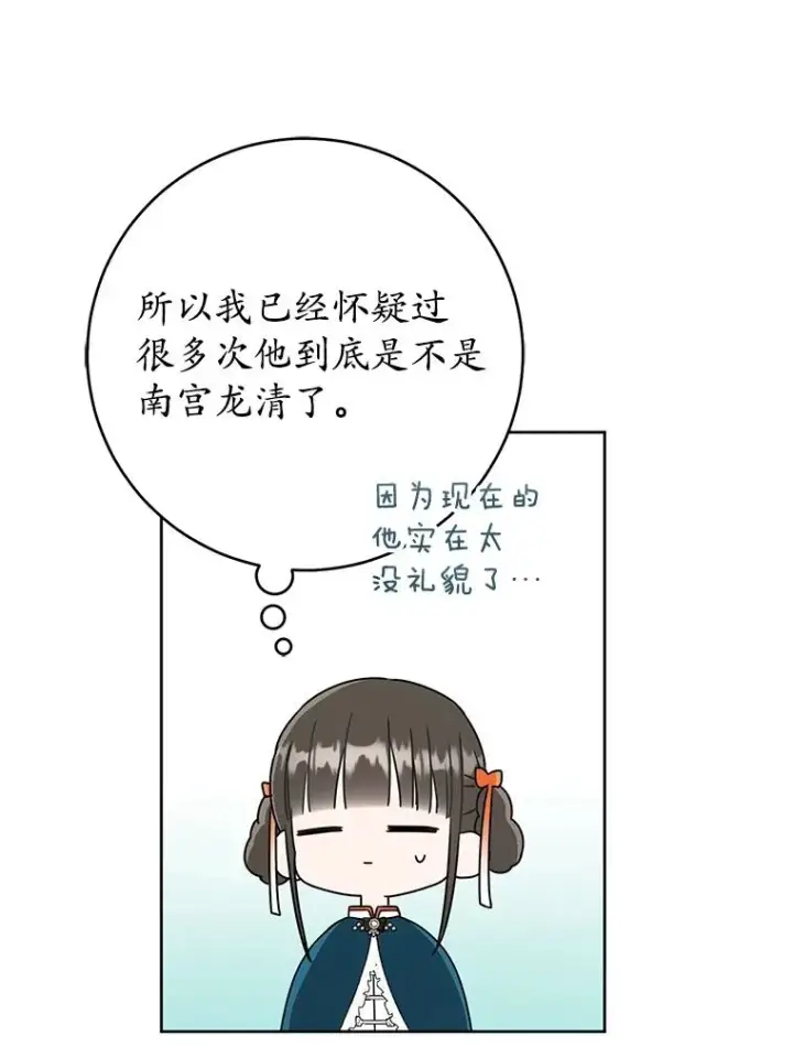 《武林世家的失宠小孙女》49.金色眼眸图95