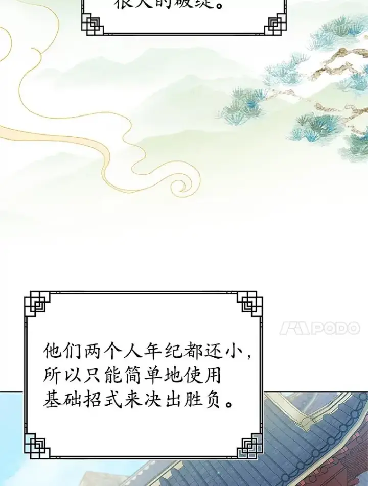 《武林世家的失宠小孙女》50.受伤图10