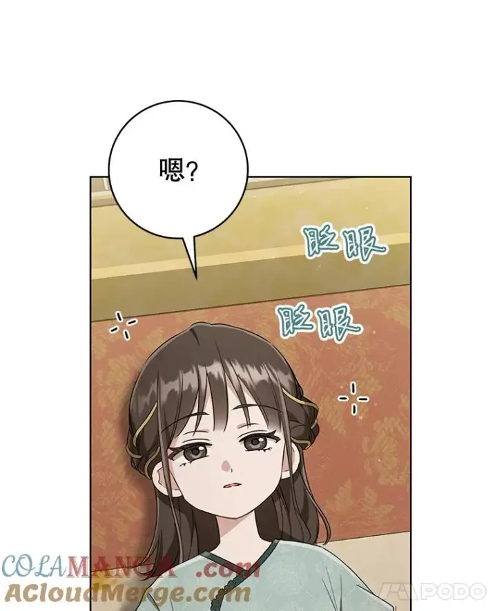 《武林世家的失宠小孙女》50.受伤图101