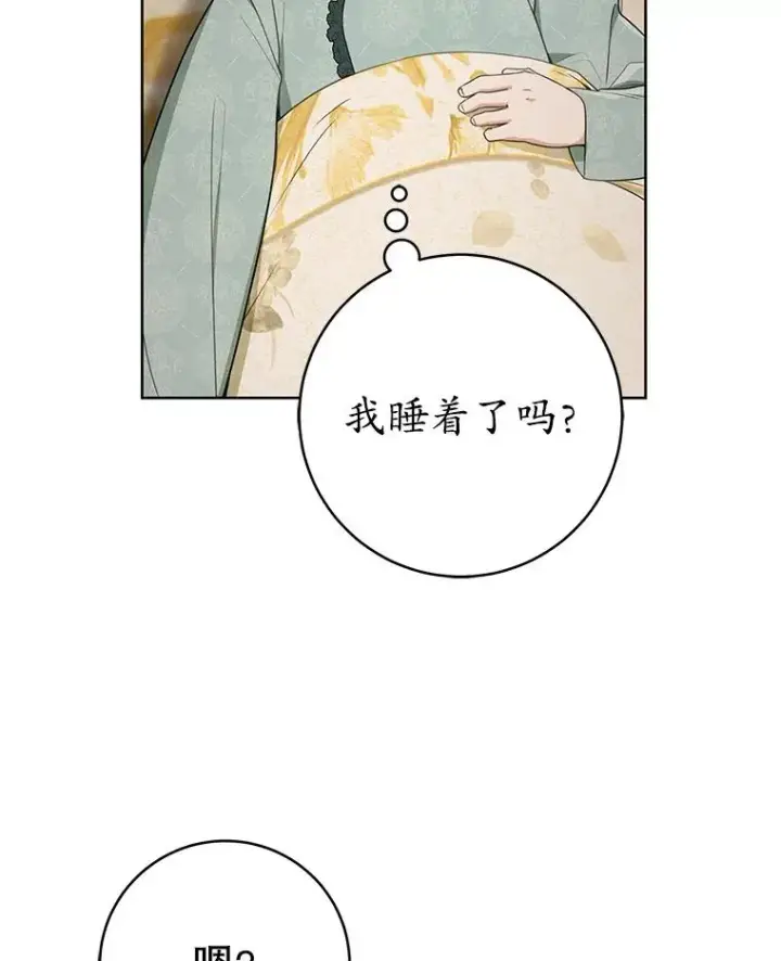 《武林世家的失宠小孙女》50.受伤图102
