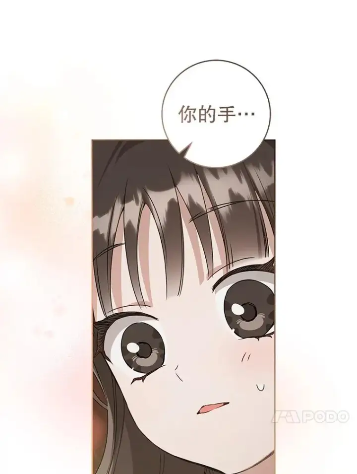 《武林世家的失宠小孙女》50.受伤图107