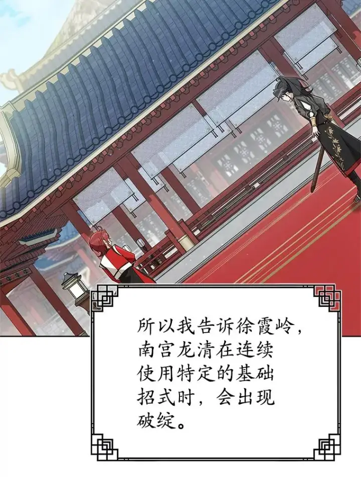 《武林世家的失宠小孙女》50.受伤图11