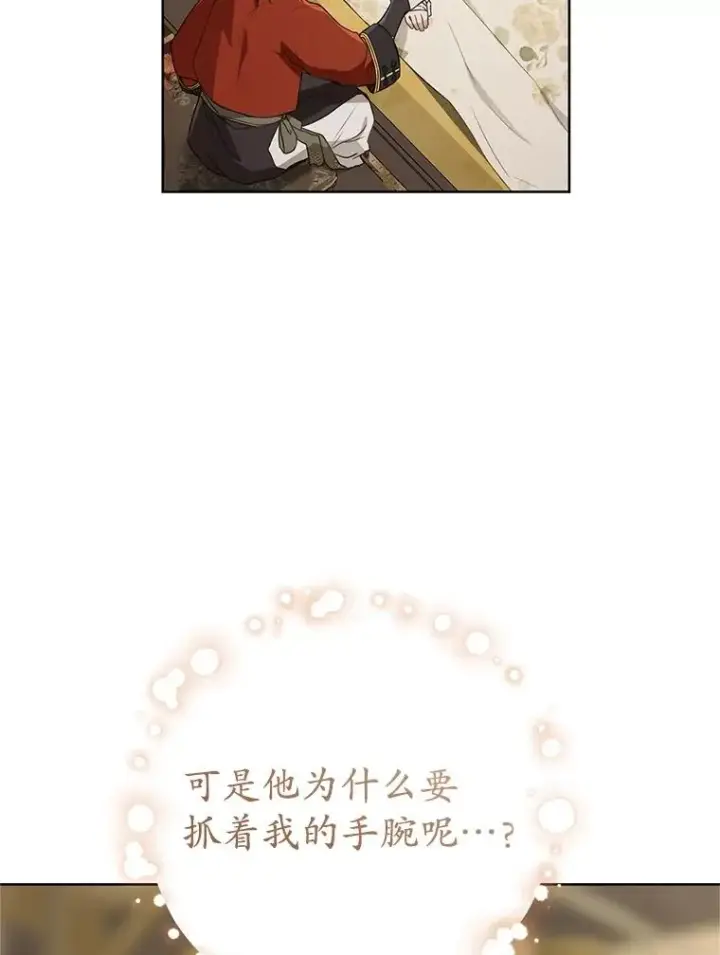 《武林世家的失宠小孙女》50.受伤图112