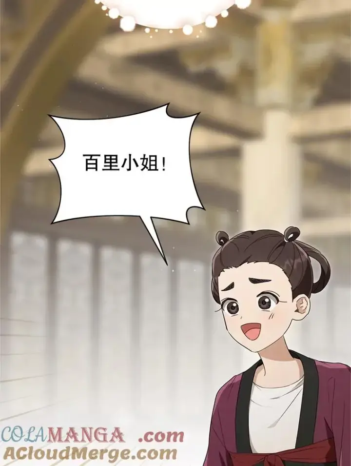 《武林世家的失宠小孙女》50.受伤图113