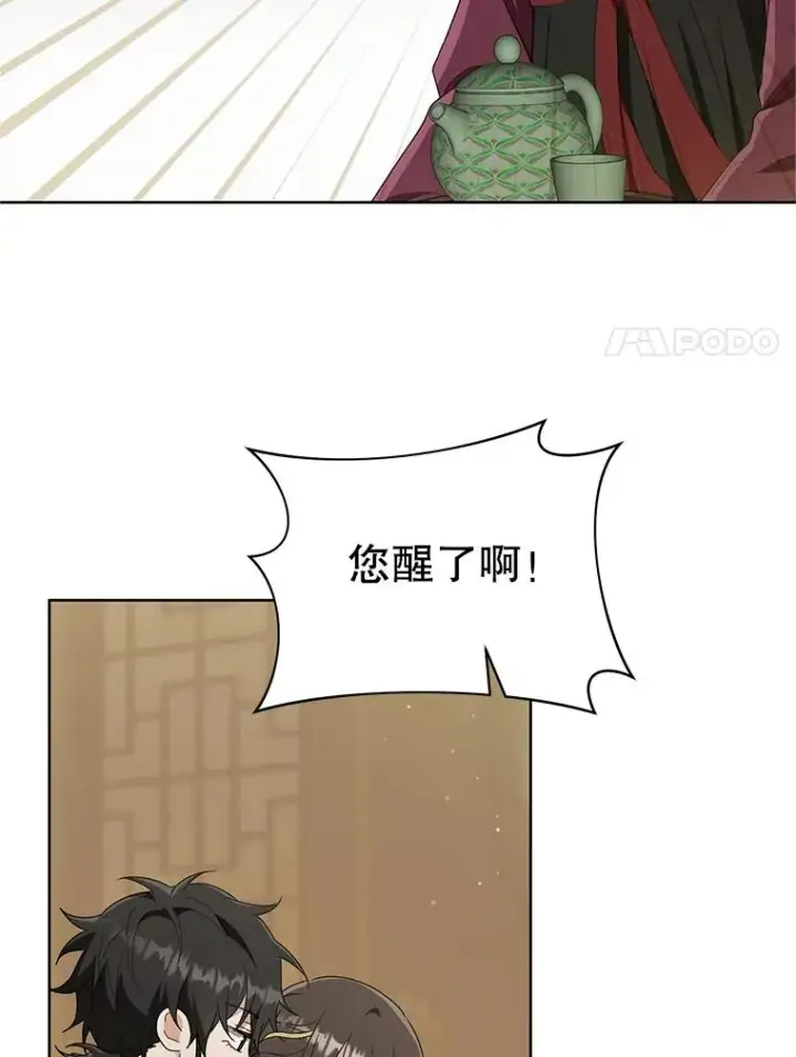 《武林世家的失宠小孙女》50.受伤图114
