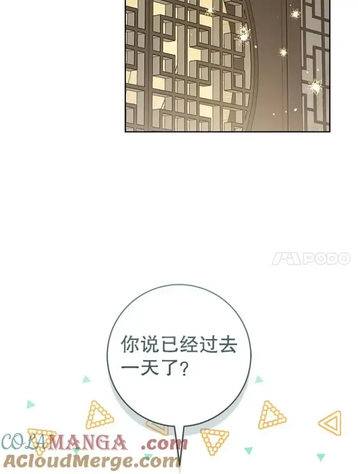《武林世家的失宠小孙女》50.受伤图117