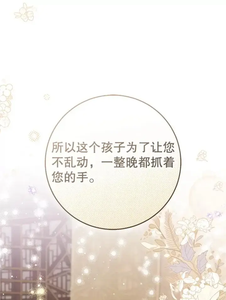 《武林世家的失宠小孙女》50.受伤图122