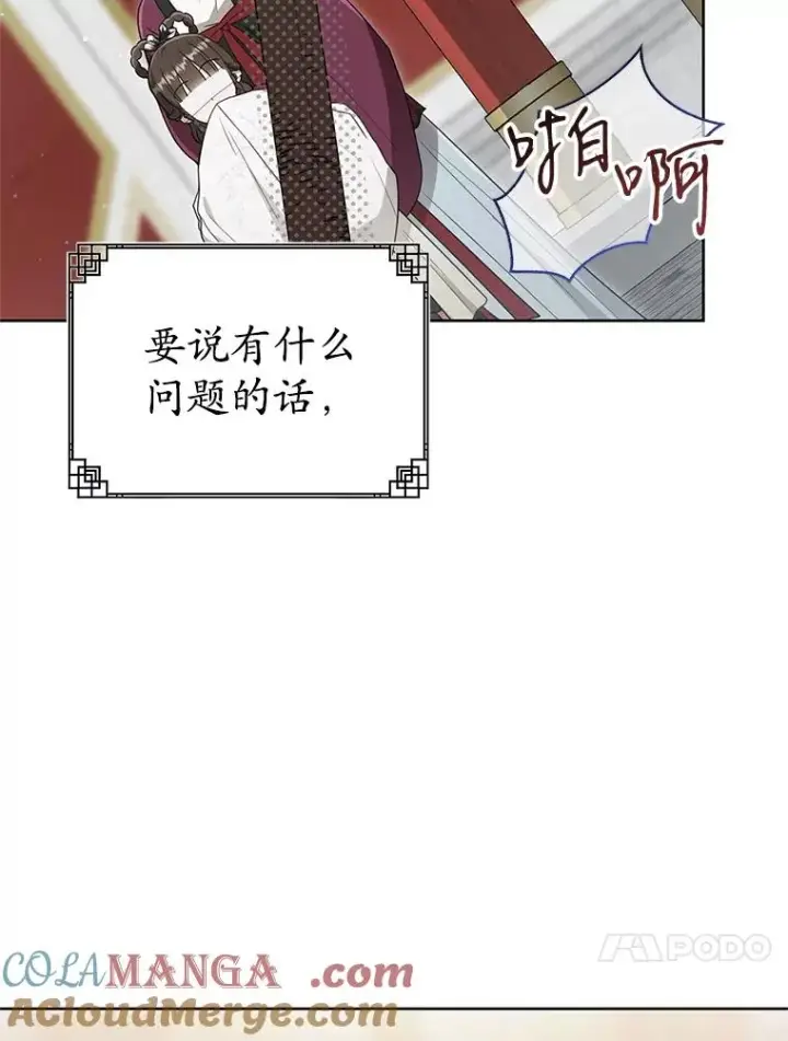 《武林世家的失宠小孙女》50.受伤图13