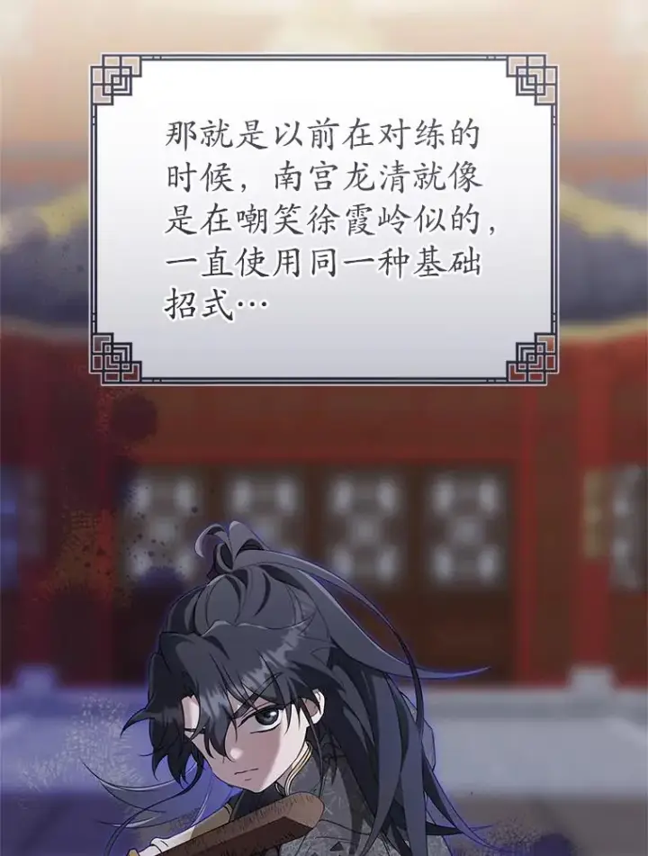 《武林世家的失宠小孙女》50.受伤图14