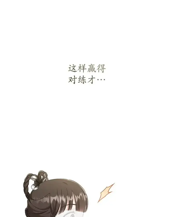 《武林世家的失宠小孙女》50.受伤图18