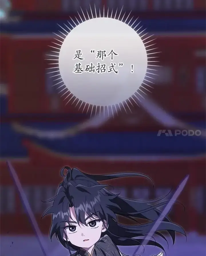 《武林世家的失宠小孙女》50.受伤图20