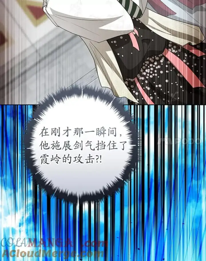 《武林世家的失宠小孙女》50.受伤图37
