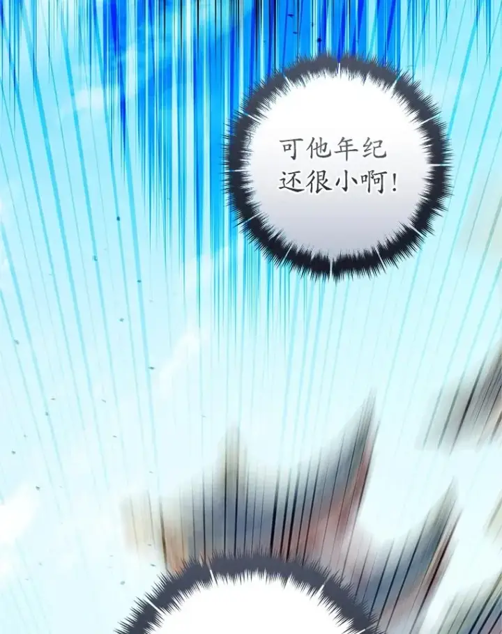 《武林世家的失宠小孙女》50.受伤图38