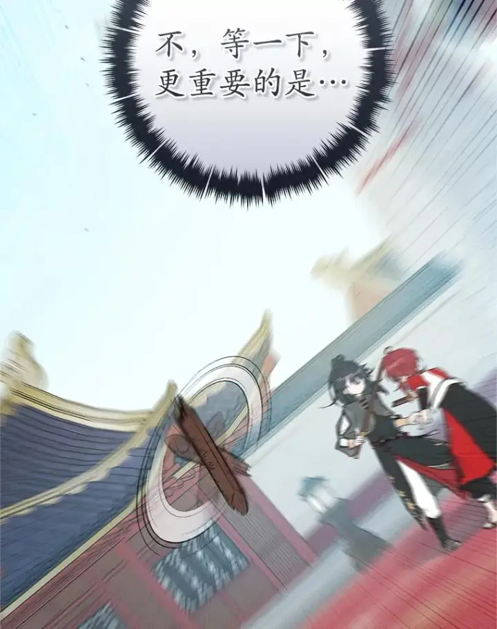 《武林世家的失宠小孙女》50.受伤图39