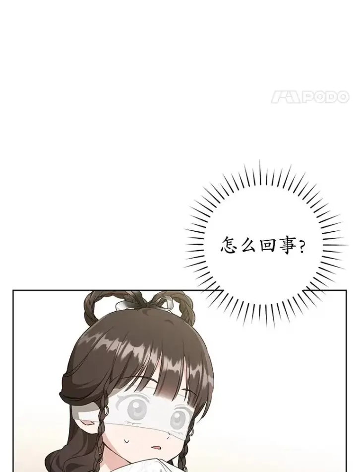 《武林世家的失宠小孙女》50.受伤图4