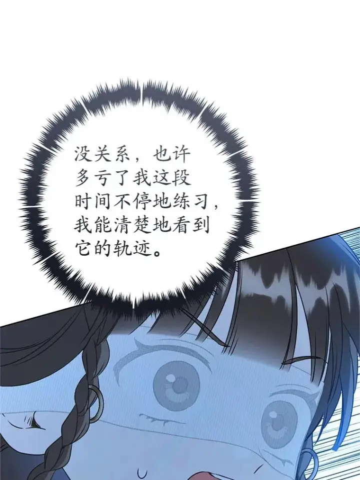 《武林世家的失宠小孙女》50.受伤图42