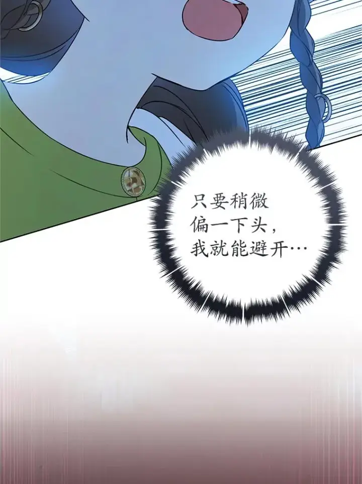 《武林世家的失宠小孙女》50.受伤图43