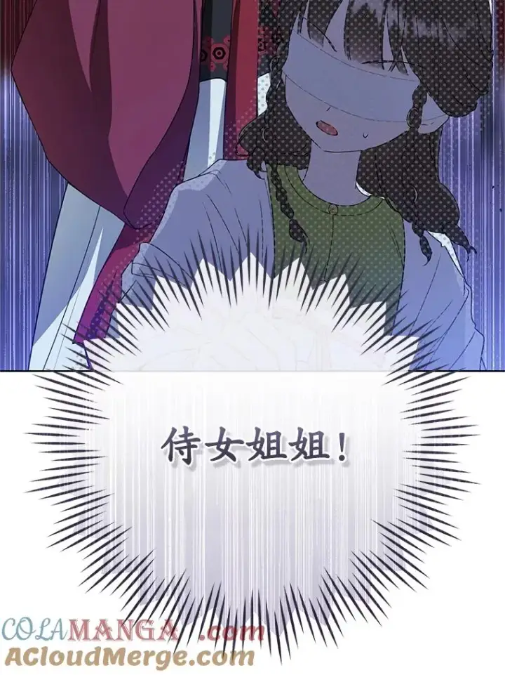 《武林世家的失宠小孙女》50.受伤图45