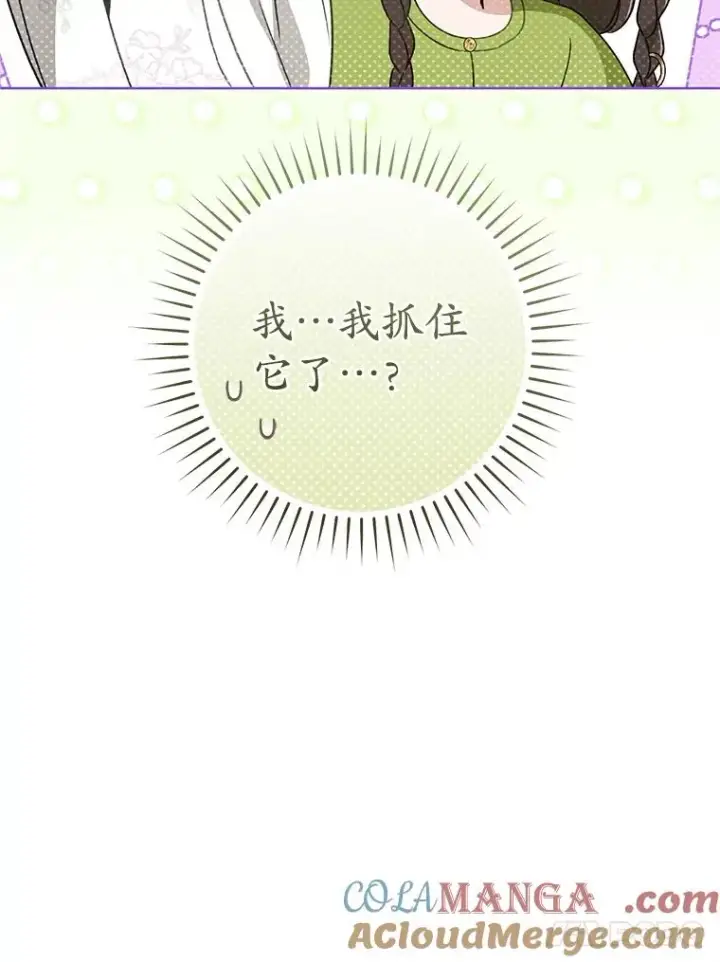 《武林世家的失宠小孙女》50.受伤图57
