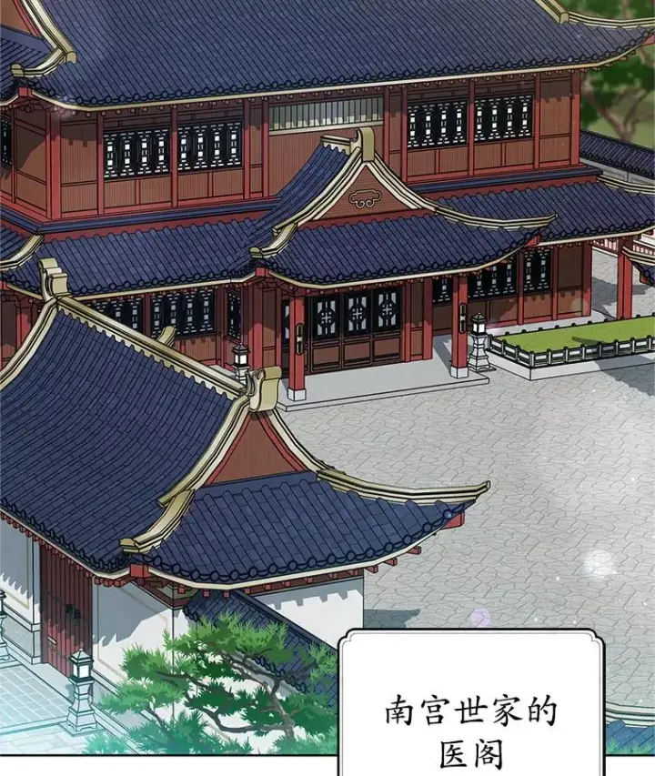 《武林世家的失宠小孙女》50.受伤图62