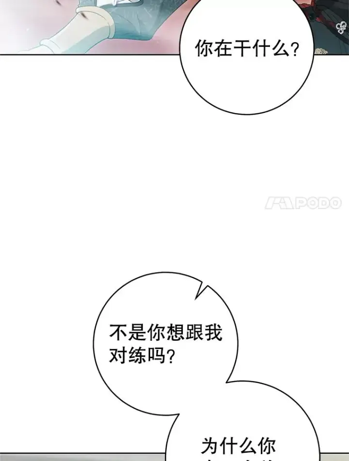 《武林世家的失宠小孙女》50.受伤图7