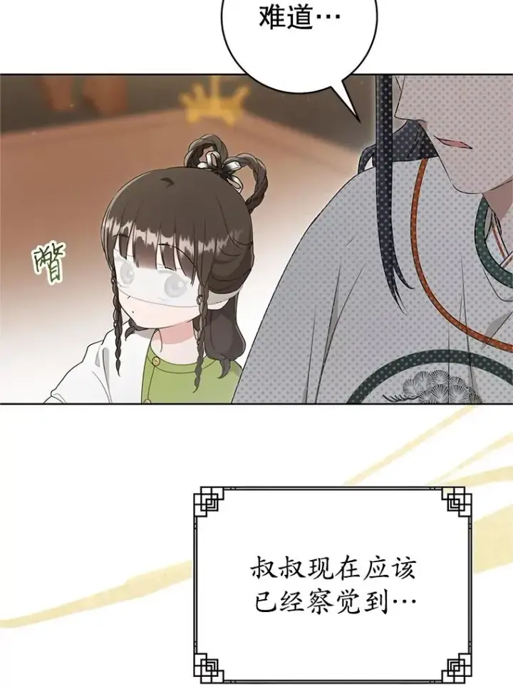 《武林世家的失宠小孙女》50.受伤图70