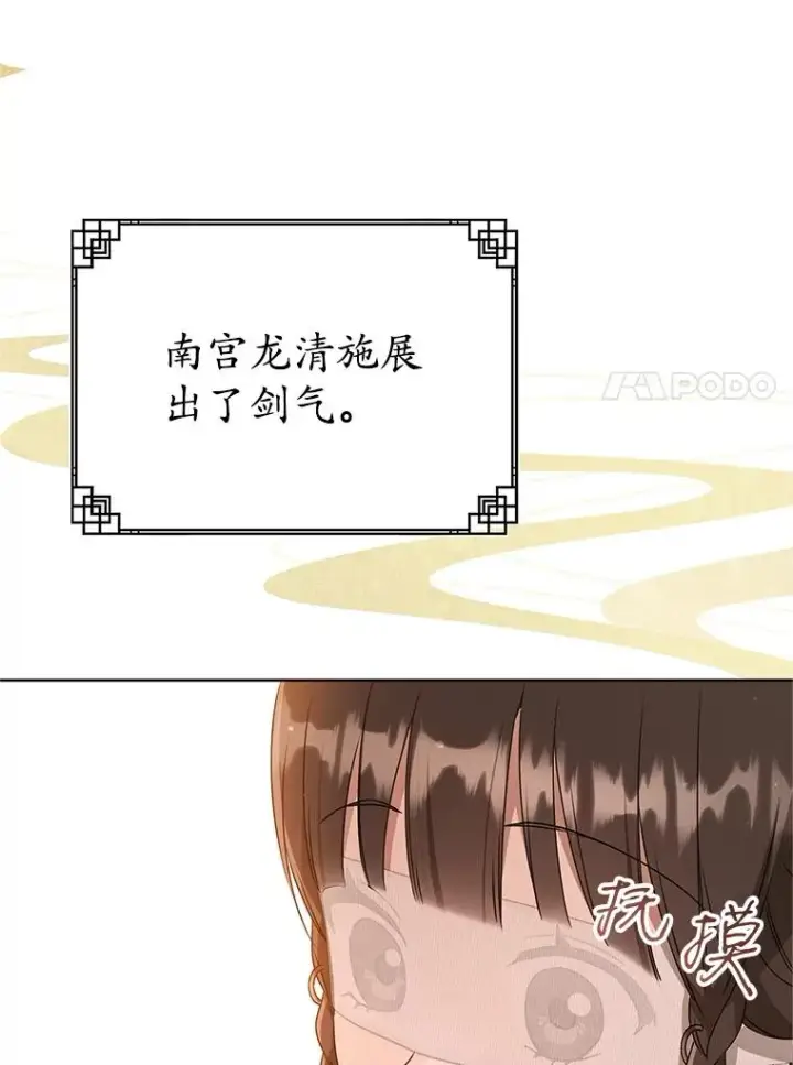 《武林世家的失宠小孙女》50.受伤图71