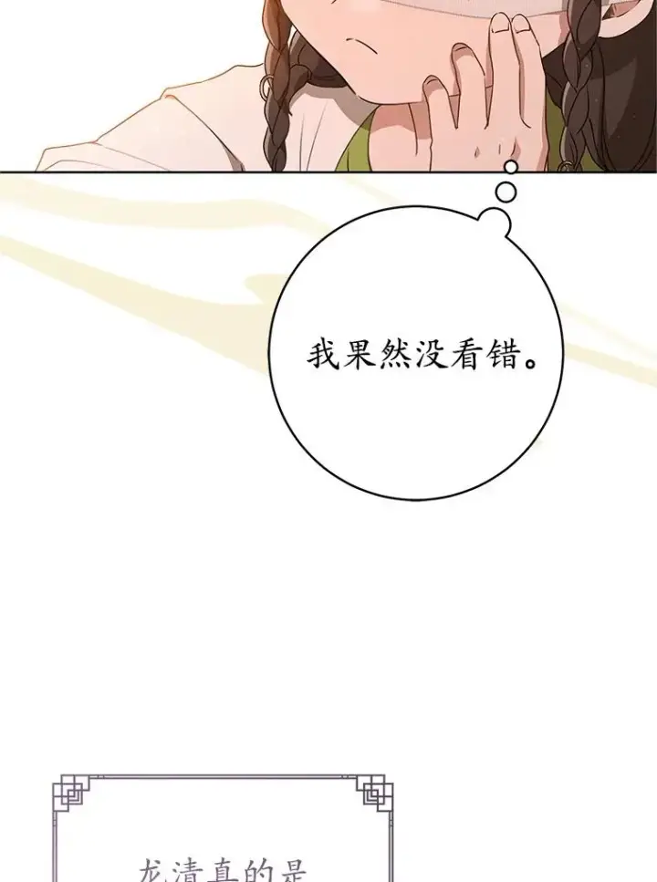 《武林世家的失宠小孙女》50.受伤图72