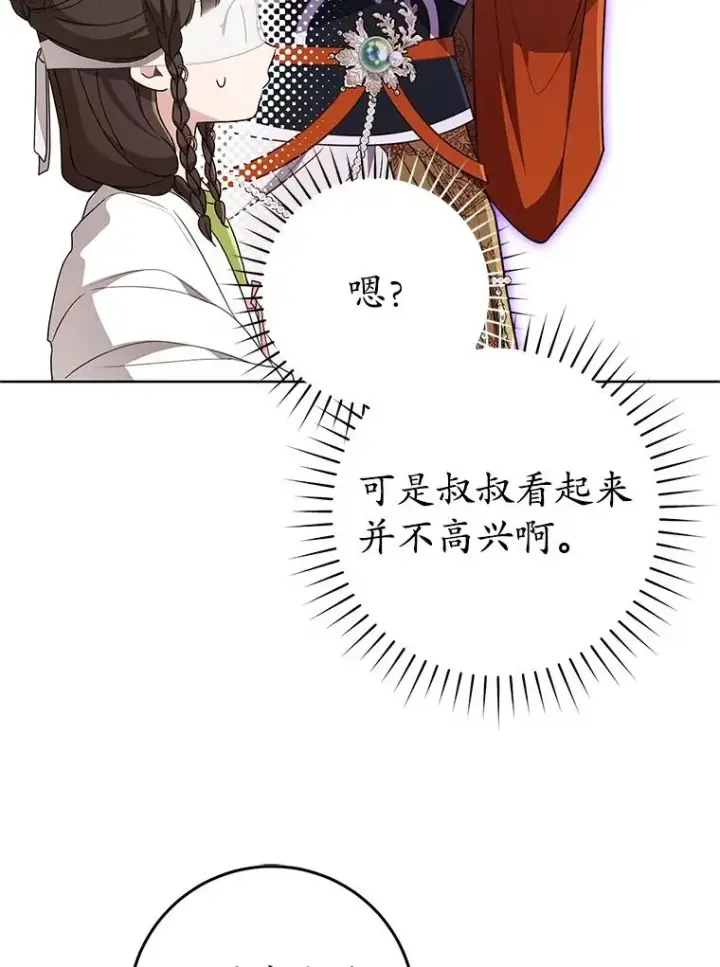 《武林世家的失宠小孙女》50.受伤图76