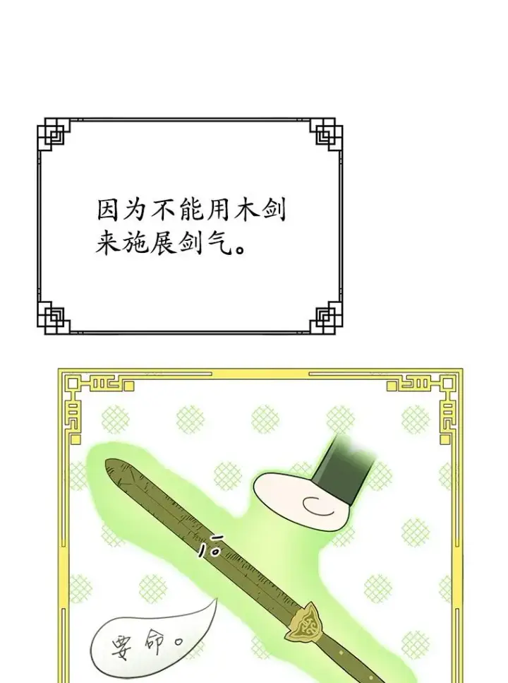 《武林世家的失宠小孙女》50.受伤图78