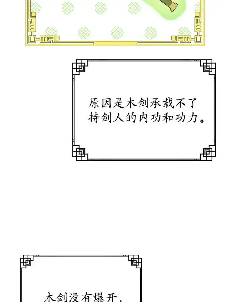 《武林世家的失宠小孙女》50.受伤图79