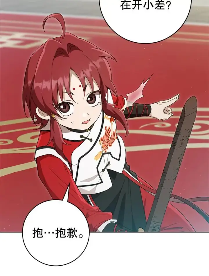 《武林世家的失宠小孙女》50.受伤图8