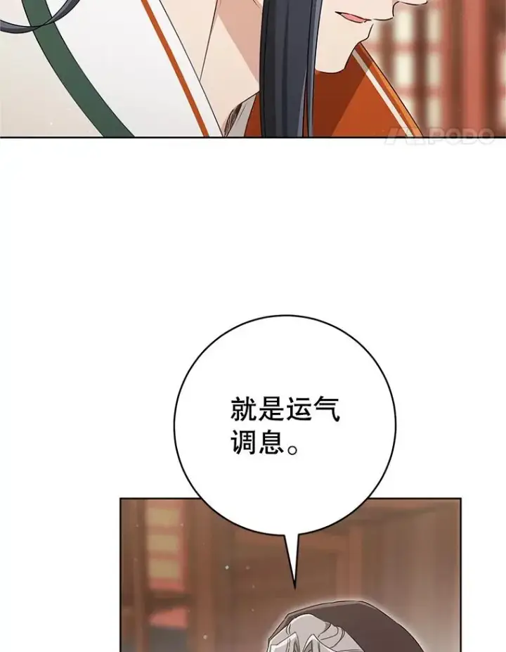 《武林世家的失宠小孙女》50.受伤图84