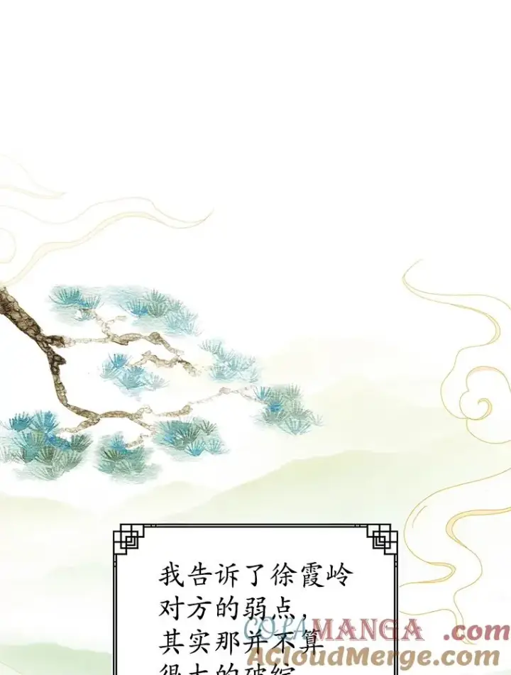 《武林世家的失宠小孙女》50.受伤图9