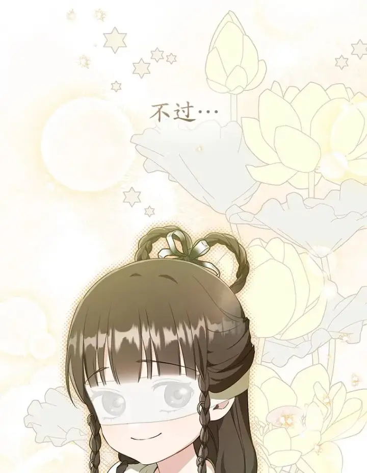 《武林世家的失宠小孙女》50.受伤图92