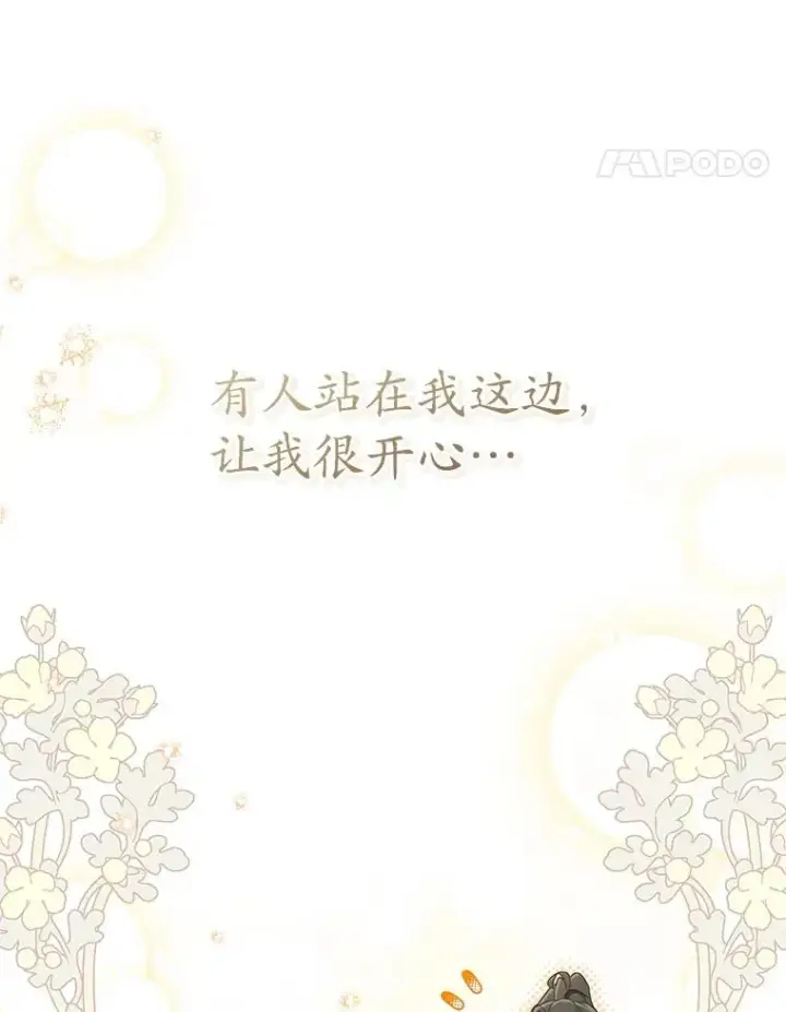 《武林世家的失宠小孙女》50.受伤图94