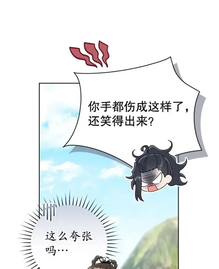 《武林世家的失宠小孙女》50.受伤图96