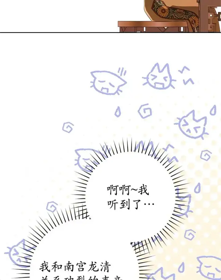 《武林世家的失宠小孙女》51.笨拙地道歉图103