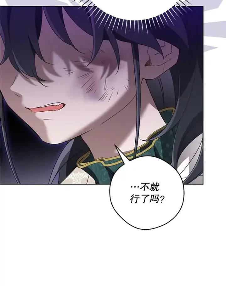 《武林世家的失宠小孙女》51.笨拙地道歉图106