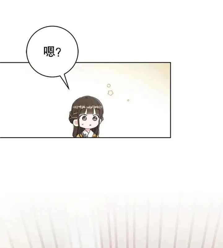 《武林世家的失宠小孙女》51.笨拙地道歉图107