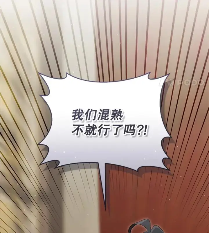 《武林世家的失宠小孙女》51.笨拙地道歉图108