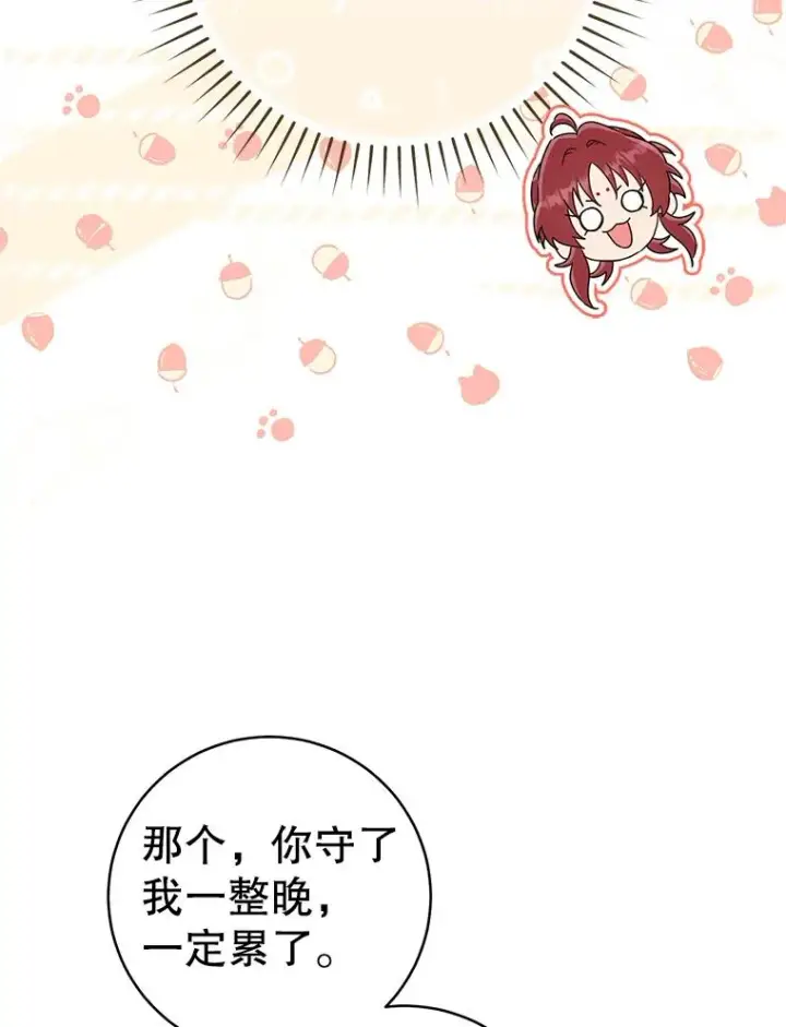 《武林世家的失宠小孙女》51.笨拙地道歉图23
