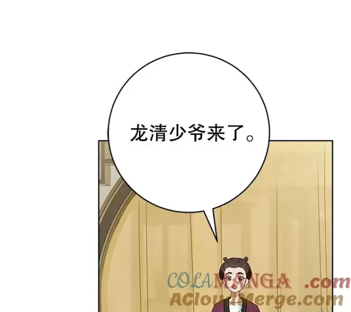 《武林世家的失宠小孙女》51.笨拙地道歉图25