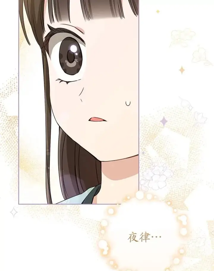 《武林世家的失宠小孙女》51.笨拙地道歉图3
