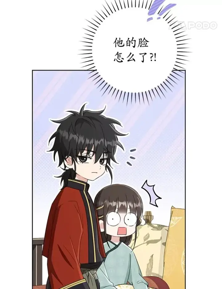 《武林世家的失宠小孙女》51.笨拙地道歉图32