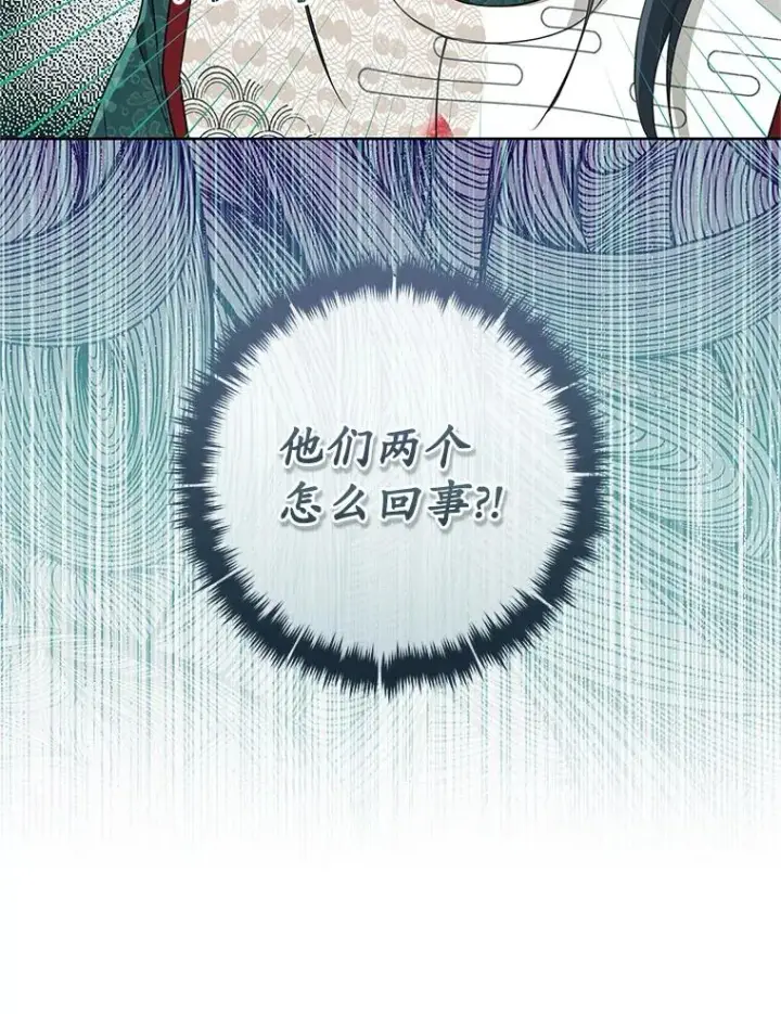 《武林世家的失宠小孙女》51.笨拙地道歉图35