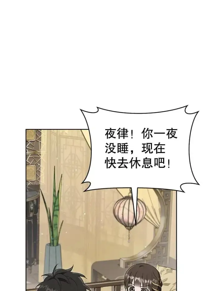 《武林世家的失宠小孙女》51.笨拙地道歉图36