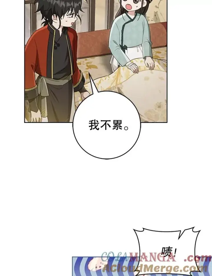 《武林世家的失宠小孙女》51.笨拙地道歉图37