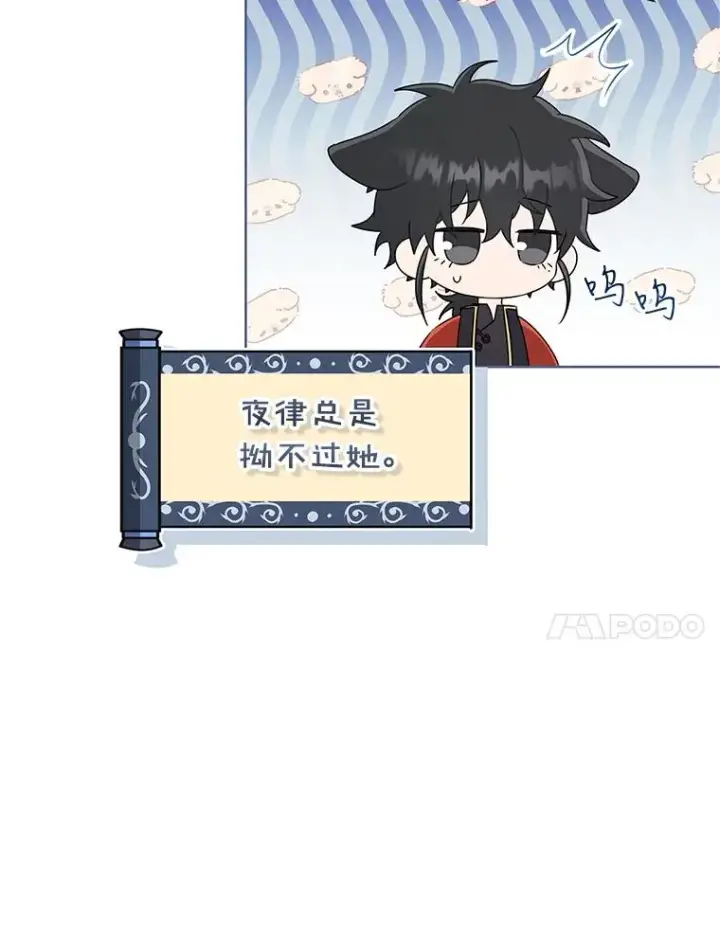 《武林世家的失宠小孙女》51.笨拙地道歉图38